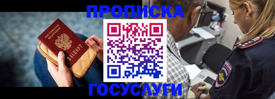 миграционный учет в Рыбном