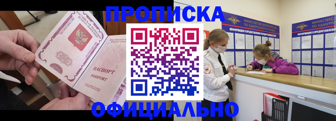 временная регистрация для школы в Рыбном