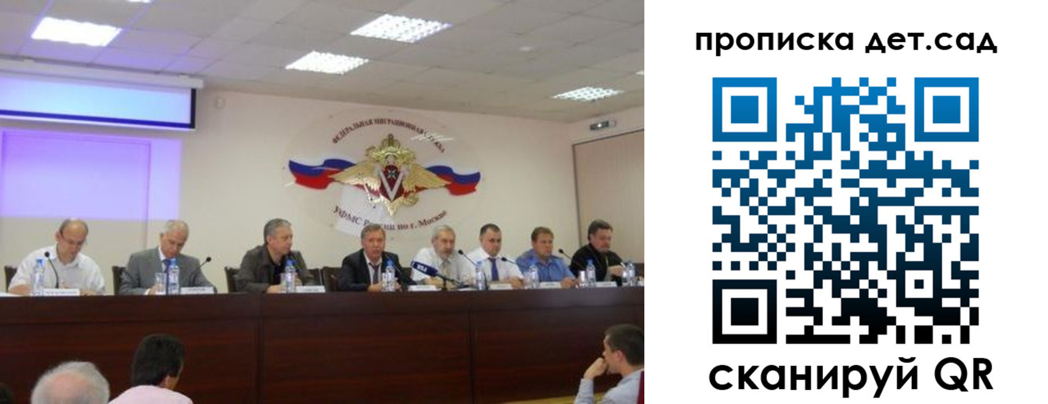 временная прописка в Рыбном