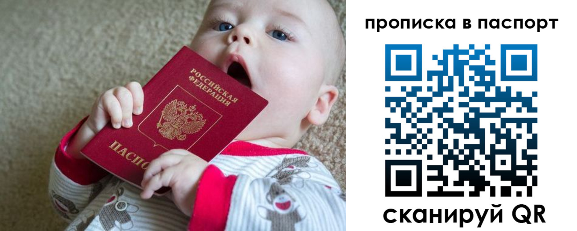 временная регистрация гарантия в Рыбном