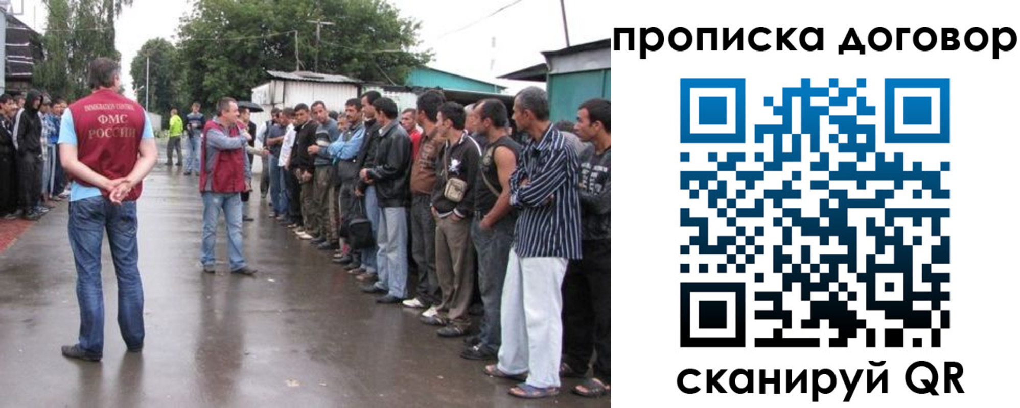 прописка в квартире в Рыбном