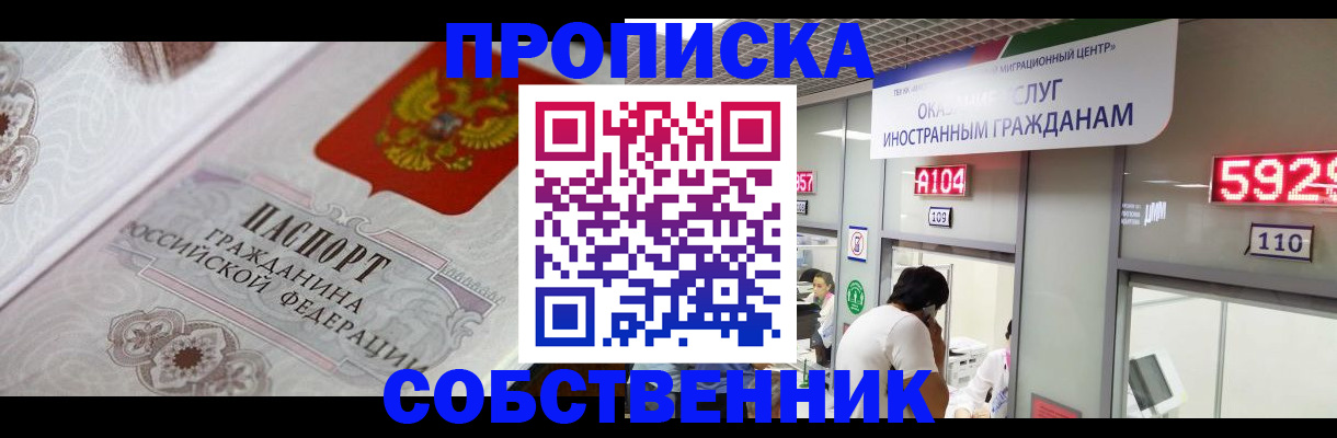 временная регистрация надежно в Рыбном